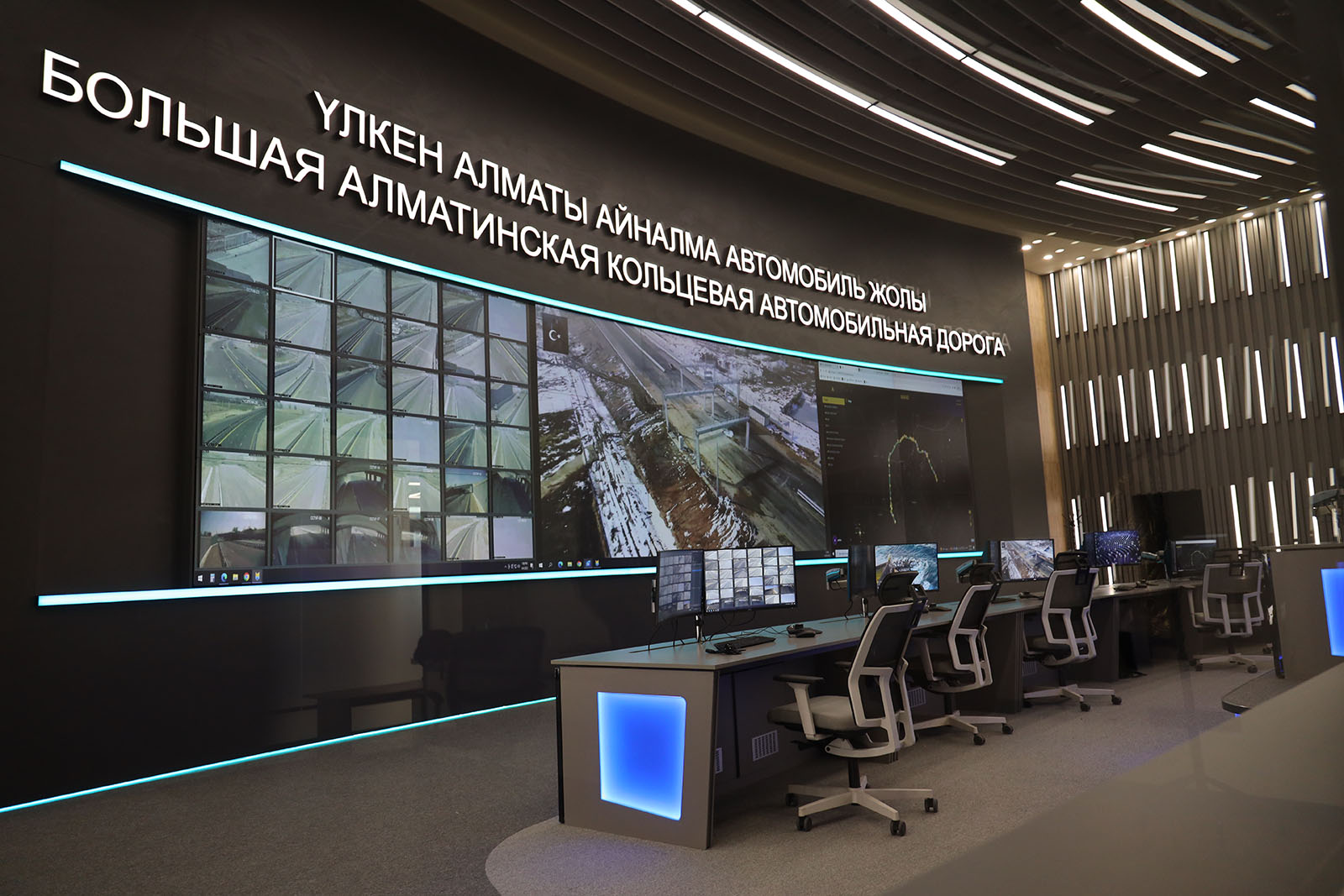 Construction & Operation of BAKAD "Big Almaty Ring Road"